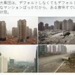 【画像多数】中国の廃墟ビル群をご覧くださいｗ
