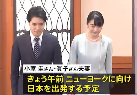 【速報】小室圭氏、米国へ出発　当面は妻の貯金1億円で生活