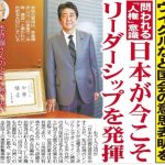 安倍元首相「台湾有事は日本有事である。日本の明確な意思を示すことだ。台湾への武力侵攻は必ず日本の国土に対する重大な危険を引き起こす」／ネットには賛同の声