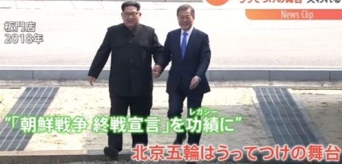 韓国文在寅の北京五輪終戦宣言構想が北朝鮮に無視され失敗に終わるw 韓国文在寅の北京五輪終戦宣言構想が北朝鮮に無視され失敗に終わるw