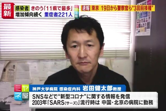 【独自解説】感染拡大“オミクロン株”に感染症専門医 岩田教授が大胆提言 「あえて抑え込みをしないのも手」「2類か5類かは問題ではない」