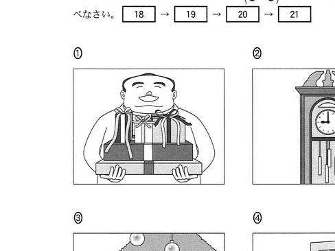 大学入学共通テスト2022　リスニングにすしざんまい社長現る？癖つよイラストに受験生笑顔