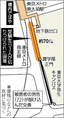 襲撃直後に「俺は死ぬしかない」、自らに包丁向けた少年…「落ち着いて」東大職員なだめる