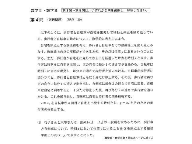 共通テストの数学「まるで国語？」あまりの長文に悲鳴、ありえない設定にツッコミも