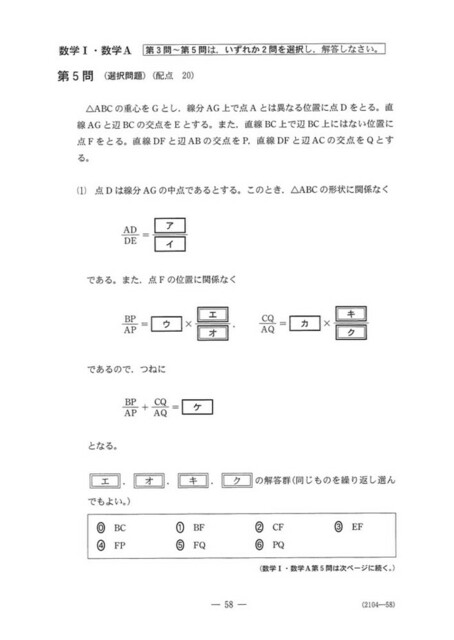 共通テストの数学が難しすぎた「終わったら突然泣きながら帰り出した」「問題破ってた」悲鳴続々