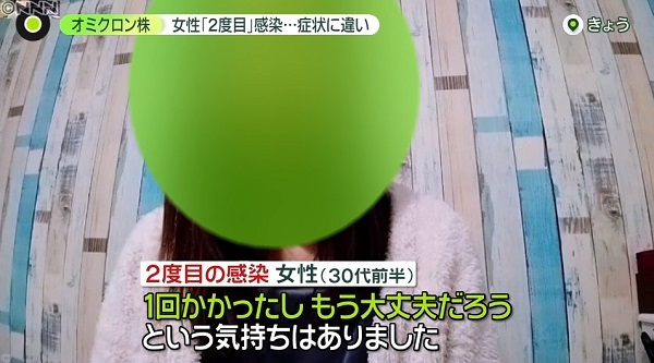 “2度目”感染の女性「これは風邪じゃないでしょ」......症状に違いオミクロン株“油断”にクギ「甘く見ない方がいい」