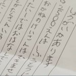 「障害がある、と書かされ」・・・翌日男性が自殺 　団地住民の集まりで何が？法廷で声を震わせた兄