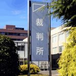 １５歳養女に５９回にわたり性的暴行、男に懲役１８年…裁判長「件数多く悪質」
