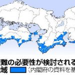 南海トラフ　津波事前避難　エリア可視化