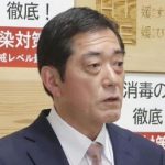 愛媛知事 蔓延防止の効果を疑問視 「オミクロン株は感染防止につながらない」「先に適用された沖縄県などでも感染は拡大しており、効果は非常に薄い」／ネットには賛同の声