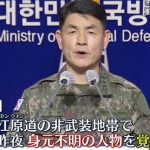 韓国人「こんな国いやだ」　北朝鮮へ脱韓ｗ