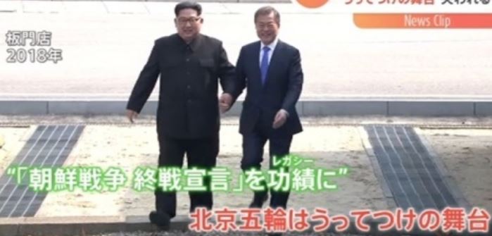 韓国文在寅の北京五輪終戦宣言構想が北朝鮮に無視され失敗に終わるｗ