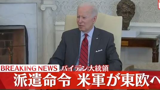 【緊急速報】米軍を東欧に派遣命令 第三次世界大戦へ 【緊急速報】米軍を東欧に派遣命令 第三次世界大戦へ