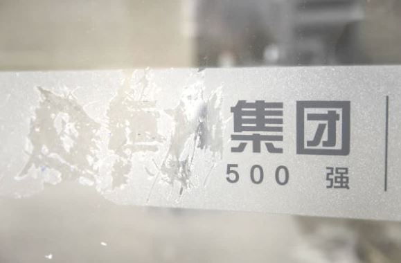 【画像】中国恒大、上海ビルのロゴも剥がされるw 破産へw 【画像】中国恒大、上海ビルのロゴも剥がされるw 破産へw