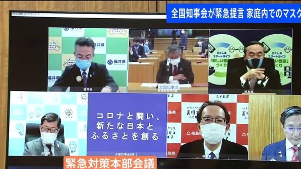 【狂◯の沙汰】全国知事会が緊急提言 家庭内でのマスク着用求める/ネットには憤怒の声溢れる「愚の骨頂」「ここまでくると狂気」「知事会は馬◯の集まりか?」「そんなに目立ちたいんか?」 【狂◯の沙汰】全国知事会が緊急提言 家庭内でのマスク着用求める/ネットには憤怒の声溢れる「愚の骨頂」「ここまでくると狂気」「知事会は馬◯の集まりか?」「そんなに目立ちたいんか?」