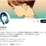 「パクリ騒動」炎上絵師・古塔つみが謝罪　トレース疑惑は否定「引用・オマージュ・再構築という手法」