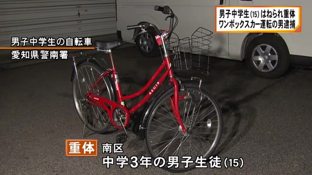 中学生が意識不明の重体…自転車で交差点を横断中に車にはねられる 運転していた会社員の男を現行犯逮捕