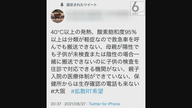 「このまま死ぬかも」　万が一の事態に、母子手帳の位置を腕に書いた・・・　生後半年のわが子とともに新型コロナに感染した女性が生還するまでの記録