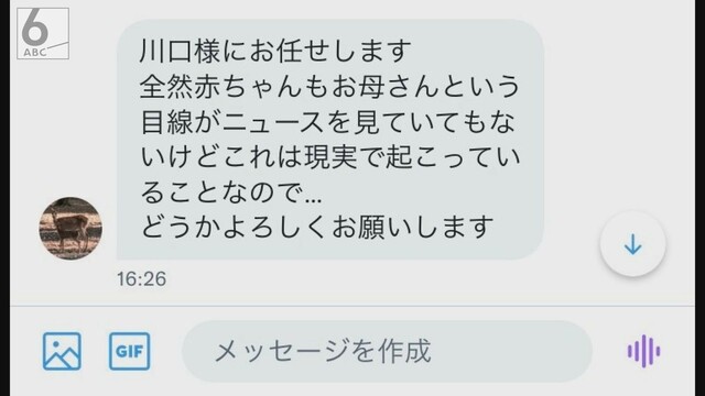 「このまま死ぬかも」　万が一の事態に、母子手帳の位置を腕に書いた・・・　生後半年のわが子とともに新型コロナに感染した女性が生還するまでの記録