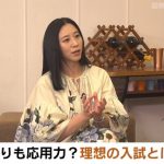 三浦瑠麗氏「トリビア的な知識を覚えていることには価値がない」大学入試のあり方をめぐり橋下氏と議論