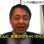 ノーマスク市議「風邪ひいたらマスク着けます。迷惑をかけちゃいかんから」 航空会社の対応には「ルールが統一されていない」反論も