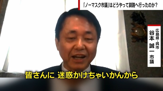 ノーマスク市議「風邪ひいたらマスク着けます。迷惑をかけちゃいかんから」 航空会社の対応には「ルールが統一されていない」反論も