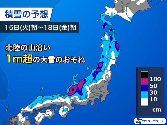日本海側は明日から雪が降り出す　北陸など17日(木)ピークに大雪警戒