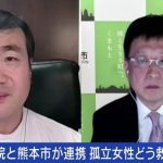 「赤ちゃんを抱っこした時、彼女は号泣した」「全国どこでも起きている問題だ」“内密出産”を決断した慈恵病院の蓮田健院長と熊本市の大西一史市長が生出演で訴え