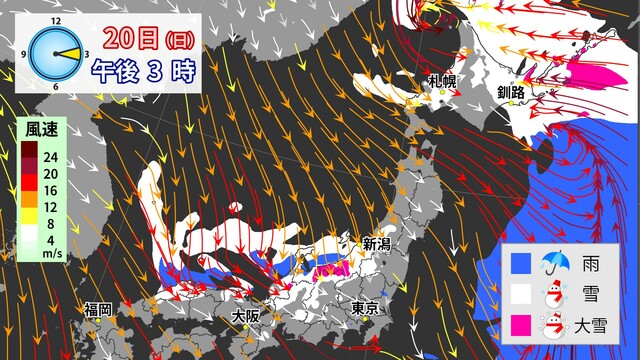 北日本、北陸　21日（月）にかけて　猛吹雪、高波に警戒
