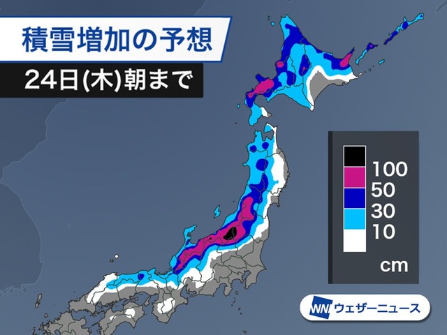 週間天気　週前半は大雪警戒　関東など週後半は春の気配