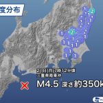 三重県南東沖で深発地震　異常震域がみられ関東や東北で揺れ