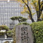 市職員が住居・通勤手当を１３年間不正受給…アパートが取り壊されていることに上司が気付く