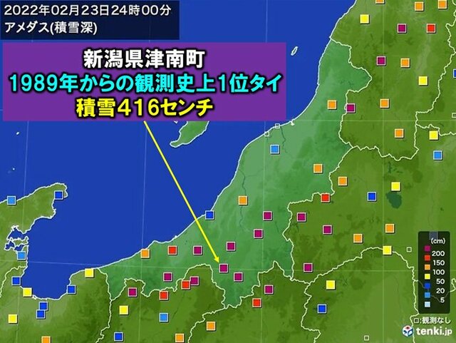 記録的大雪　新潟県津南(ツナン)町　観測史上1位タイ　積雪416センチ