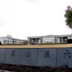 試験終了間際に受験生からの指摘で判明　名古屋大の入試「世界史」で出題ミス　