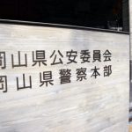 子ども４人の「優しい母」、男と出会って変貌…娘への虐待止める様子なく