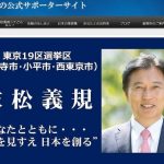 ウクライナ大統領は「『若さ』が『馬鹿さ』となったようにも」　立憲・末松義規議員が投稿→削除