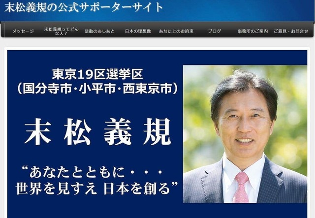 ウクライナ大統領は「『若さ』が『馬鹿さ』となったようにも」　立憲・末松義規議員が投稿→削除