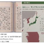 【速報】ツイッターで「日本の領土」「不法占拠」がトレンド入り　#竹島の日