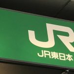 JR西国分寺駅で人身事故　男性1人死亡、ホームの2人もけが