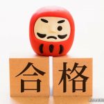 「先生から内密にと言われ…」指定校推薦で大学合格を決めた生徒の気遣い