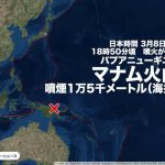 パプアニューギニア マナム火山で噴火が発生　噴煙は高度1万5000m超
