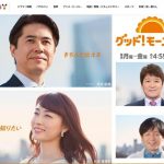 テレ朝グッド！モーニングで「放送事故」　ロシア兵VTR後に「アハハ、大胆な奴だな」と笑う声