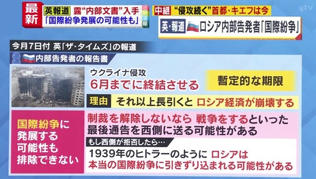 【独自解説】「ロシア内部告発者が“国際紛争”示唆」の報道、実際は？プーチン大統領の“想定外”とは？仏・マクロン大統領はキーマンになれる？専門家が解説