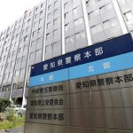 警察署長が若手女性署員４人と飲み会、「手を握られるとうれしいんだよ」とセクハラ発言