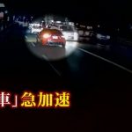 宙に浮くように横転…4台絡む事故の瞬間　暴走繰り返す「赤いハチロク」…目撃者"安全運転見たことない”【福岡発】
