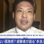 早稲田大を目指して“9浪”…2000万円以上かける“裕福多浪”も 経験者が語る「浪人生活」