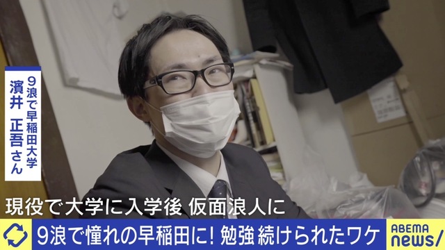 早稲田大を目指して“9浪”…2000万円以上かける“裕福多浪”も 経験者が語る「浪人生活」