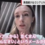 「すみません…」ウクライナ人女性が号泣、ロシア人女性も抑えきれず涙 「悲しい」「こっちまで泣けてくる」互いを思う姿に反響広がる