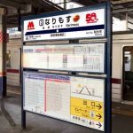 交通系「ネーミングライツ」はなぜ失敗するのか？ 話題の東武×モス「なりもす駅」から考える
