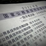 国家公務員試験「受験者の減少は危機的状況」。学生の“官僚離れ”は止められるか？